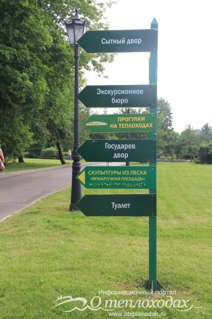 Указатели к набережной встречают со входа в парк Коломенское