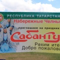 Сабантуй 2012 в Коломенском